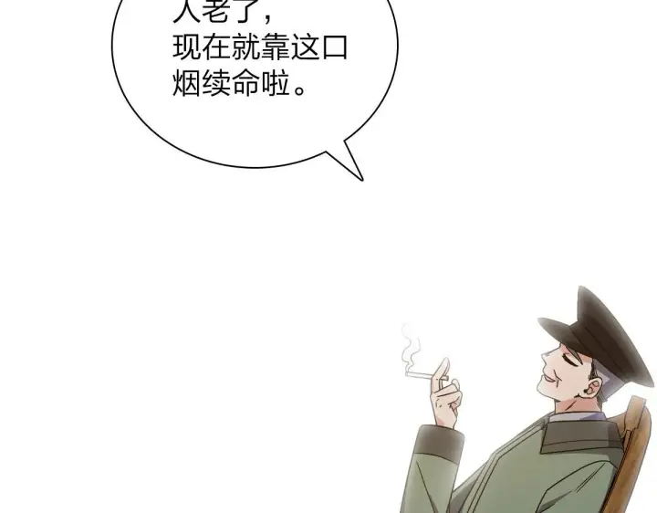 《我家老婆来自一千年前》74图19