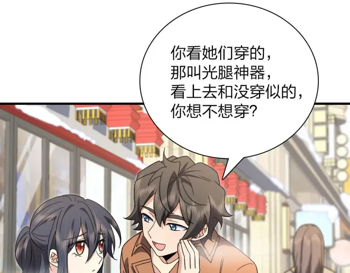 《我家老婆来自一千年前》74图31