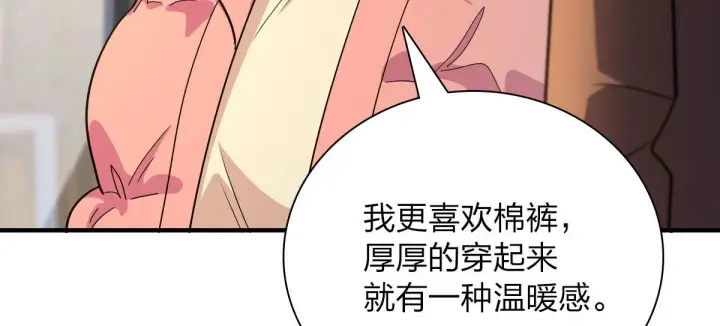 《我家老婆来自一千年前》74图35