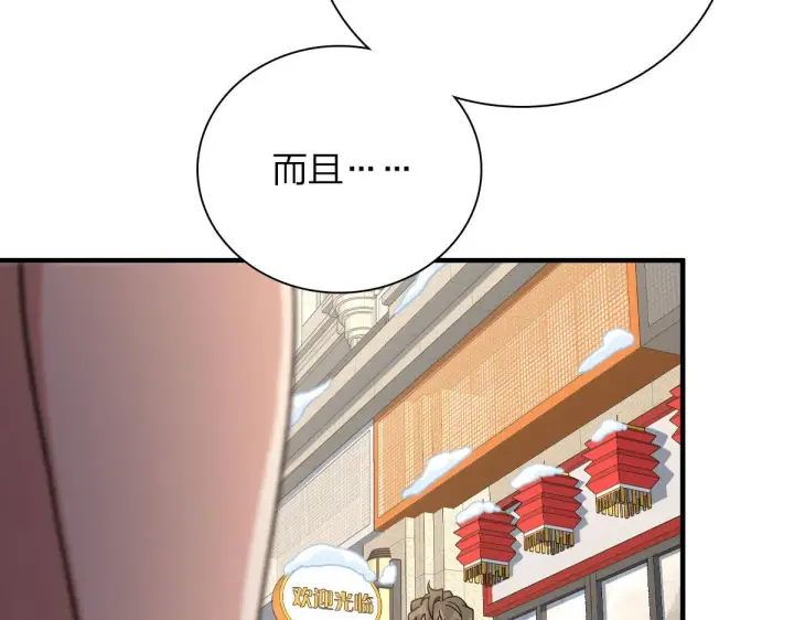 《我家老婆来自一千年前》74图36