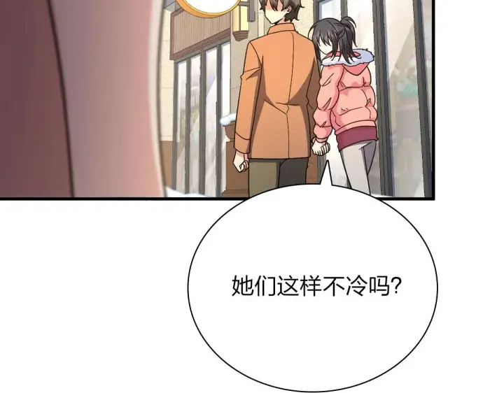 《我家老婆来自一千年前》74图37