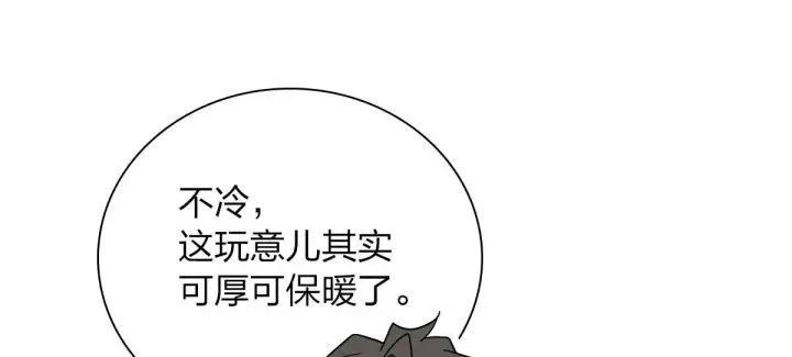 《我家老婆来自一千年前》74图38