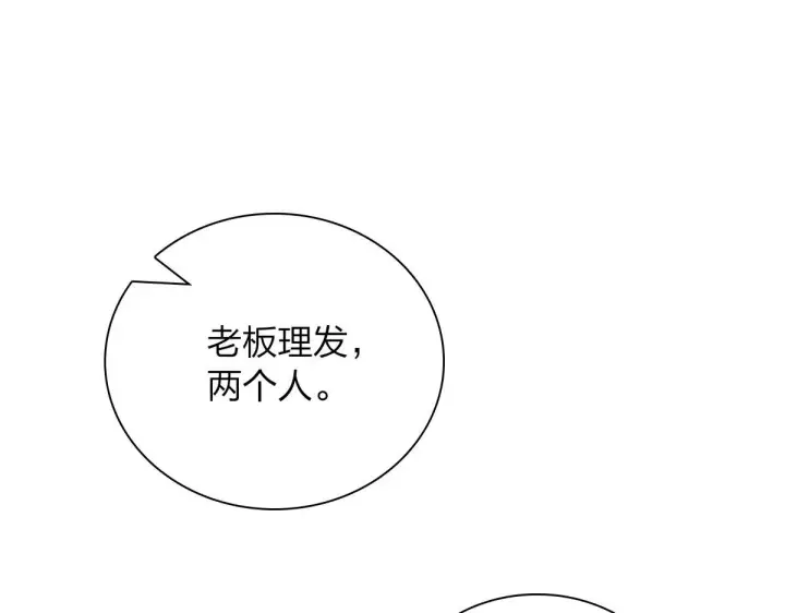 《我家老婆来自一千年前》74图48