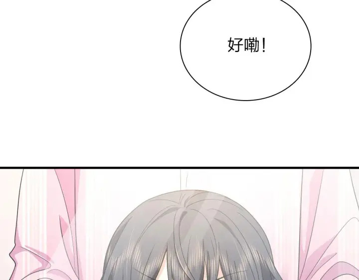 《我家老婆来自一千年前》74图49