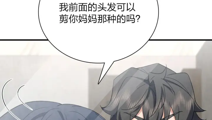《我家老婆来自一千年前》74图53