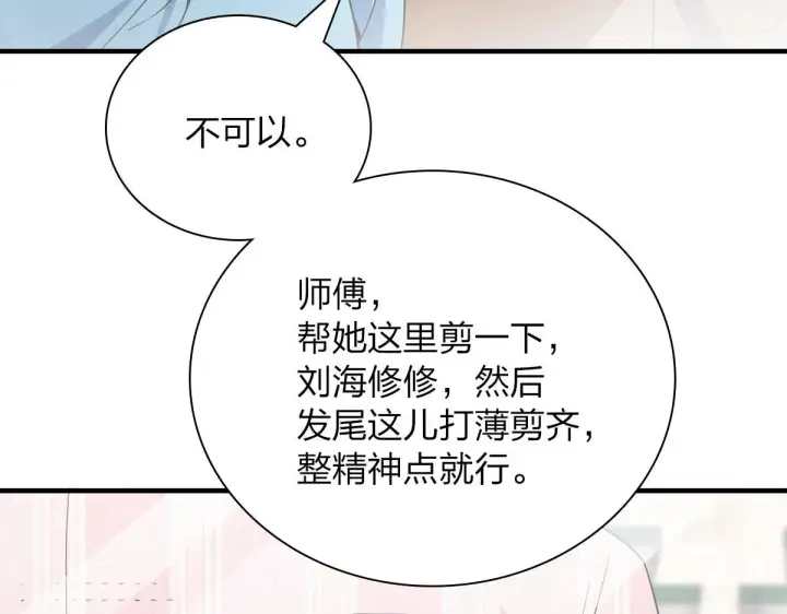 《我家老婆来自一千年前》74图55