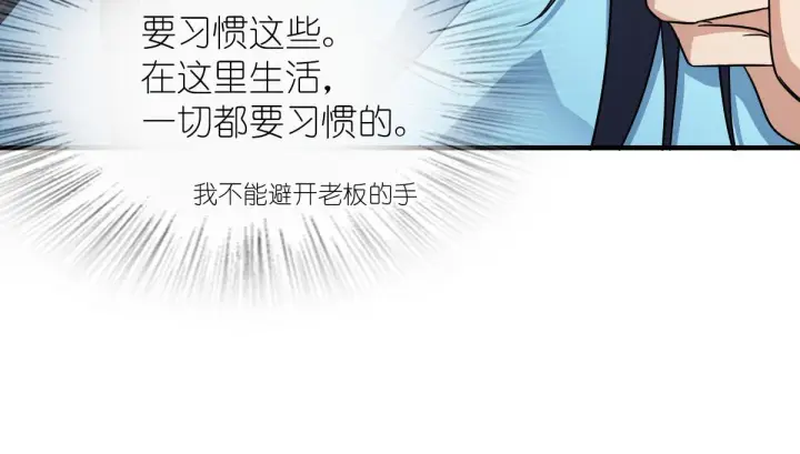 《我家老婆来自一千年前》74图62