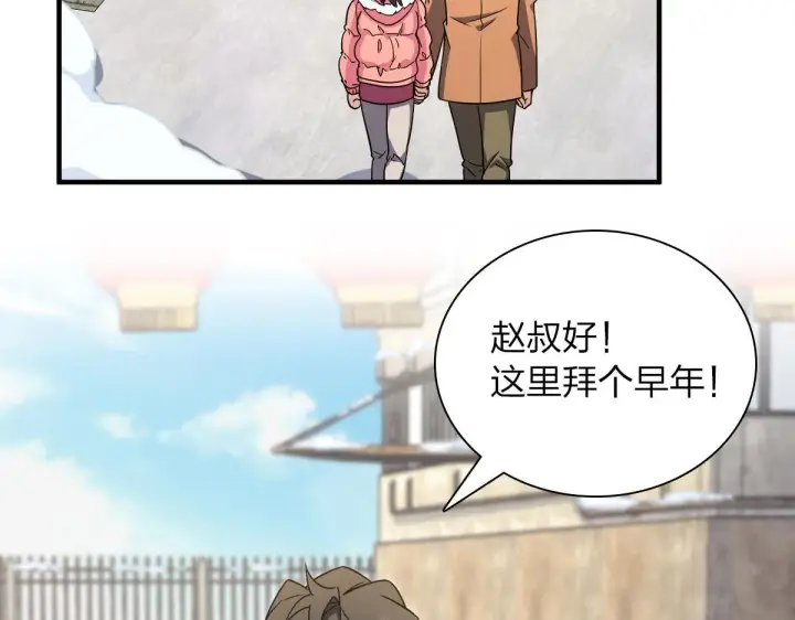 《我家老婆来自一千年前》74图7
