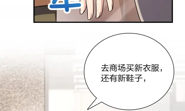 《我家老婆来自一千年前》74图74