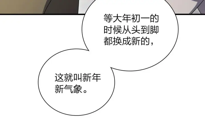 《我家老婆来自一千年前》74图77