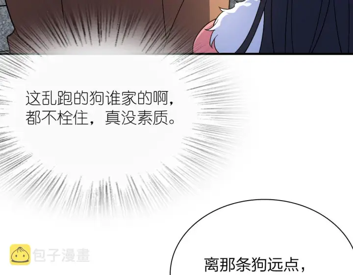 《我家老婆来自一千年前》74图84