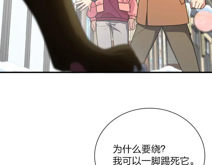 《我家老婆来自一千年前》74图87