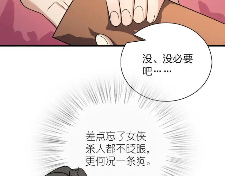 《我家老婆来自一千年前》74图91