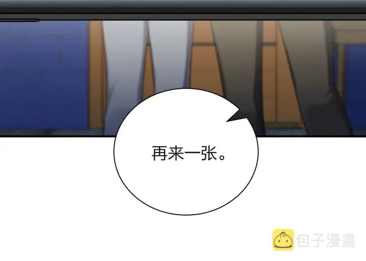 《我家老婆来自一千年前》75图10