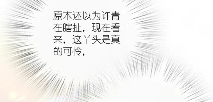 《我家老婆来自一千年前》75图106