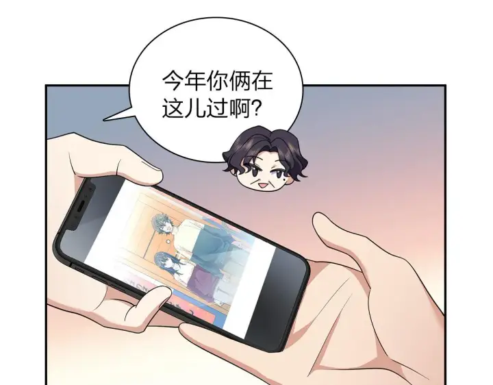 《我家老婆来自一千年前》75图11