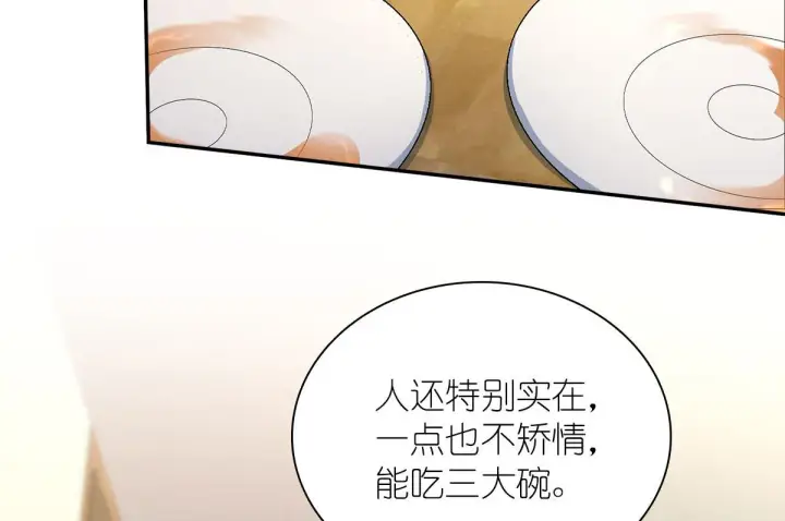 《我家老婆来自一千年前》75图112