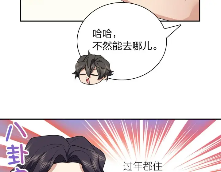 《我家老婆来自一千年前》75图12