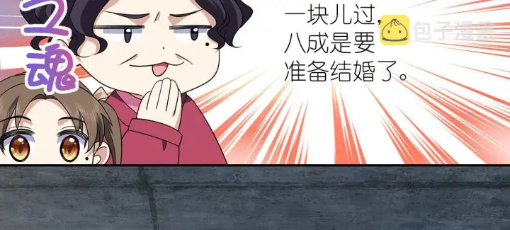 《我家老婆来自一千年前》75图13