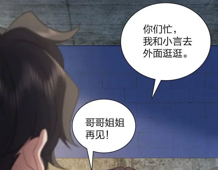 《我家老婆来自一千年前》75图14