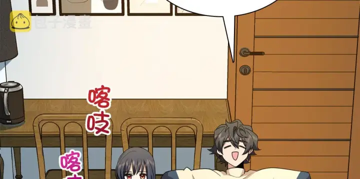 《我家老婆来自一千年前》75图22