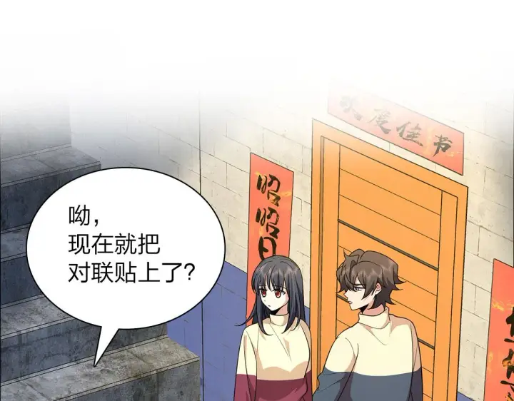 《我家老婆来自一千年前》75图3