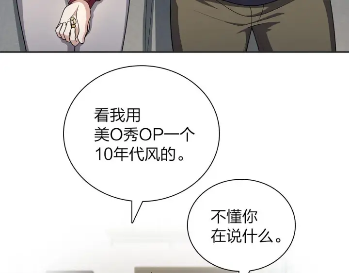 《我家老婆来自一千年前》75图45