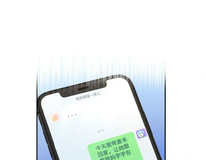 《我家老婆来自一千年前》75图47