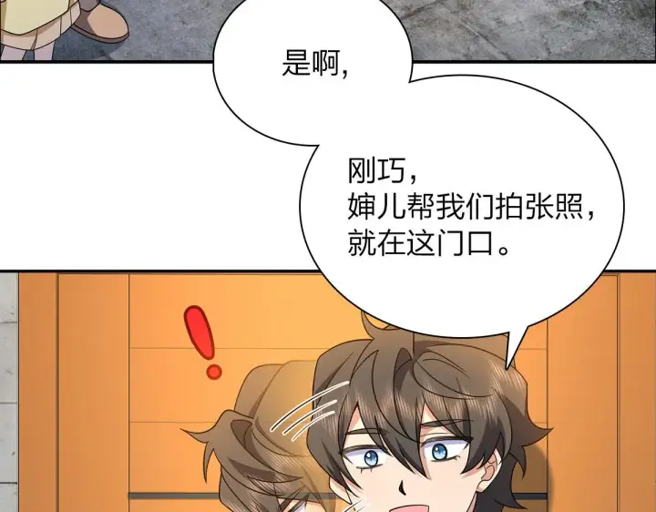 《我家老婆来自一千年前》75图5