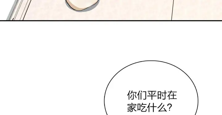 《我家老婆来自一千年前》75图52