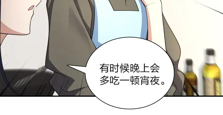 《我家老婆来自一千年前》75图55