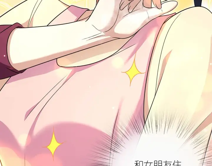 《我家老婆来自一千年前》75图60