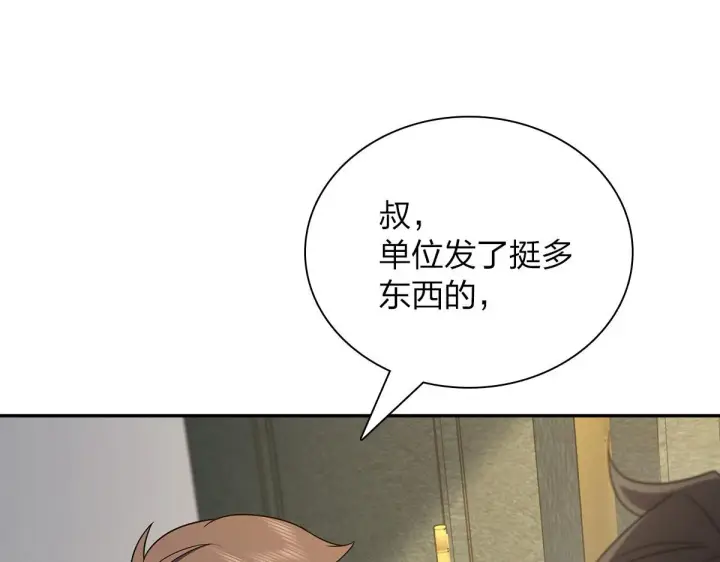 《我家老婆来自一千年前》75图65