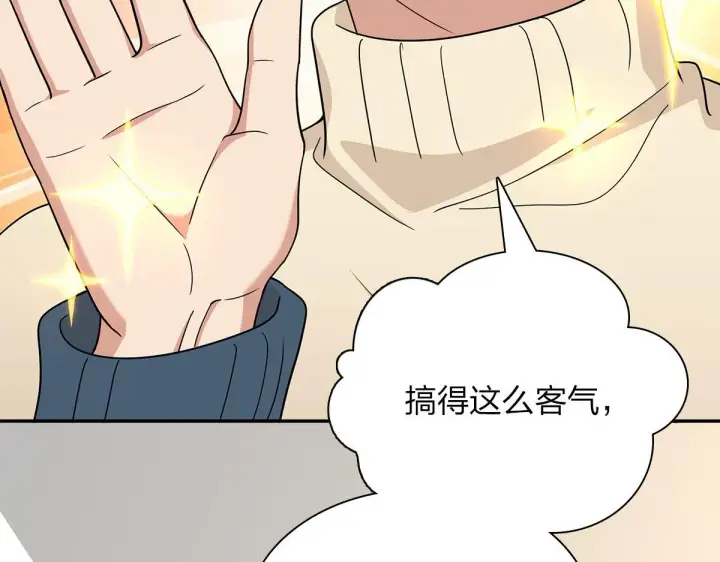 《我家老婆来自一千年前》75图71