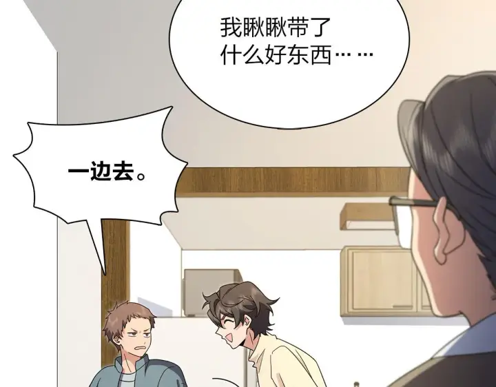 《我家老婆来自一千年前》75图72