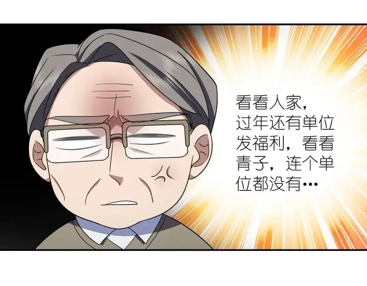 《我家老婆来自一千年前》75图74