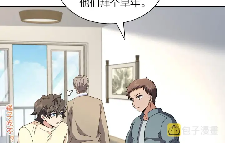 《我家老婆来自一千年前》75图76