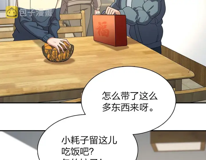 《我家老婆来自一千年前》75图77