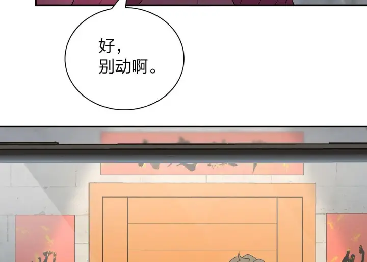 《我家老婆来自一千年前》75图8
