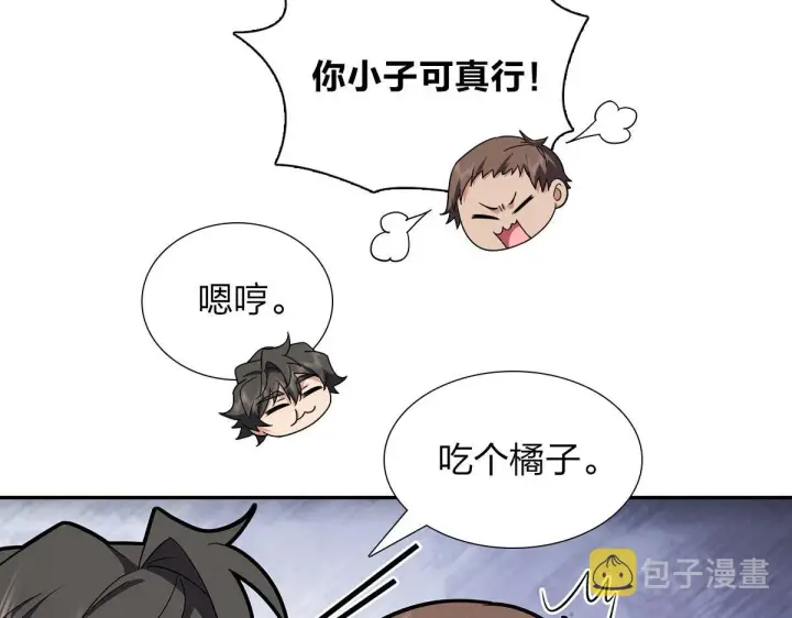 《我家老婆来自一千年前》75图87