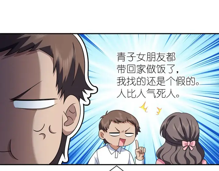 《我家老婆来自一千年前》75图89