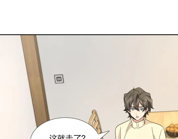 《我家老婆来自一千年前》75图91