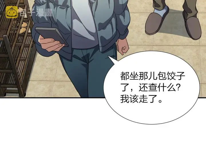《我家老婆来自一千年前》75图93