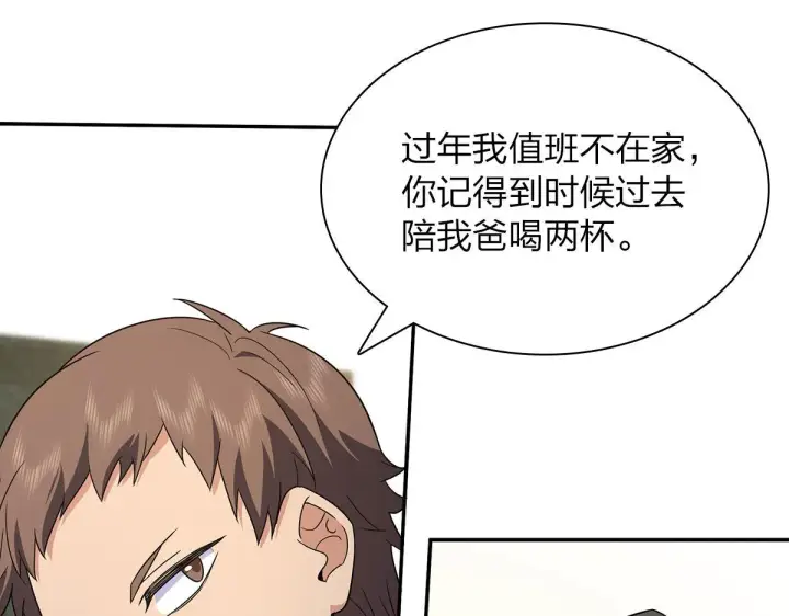 《我家老婆来自一千年前》75图95