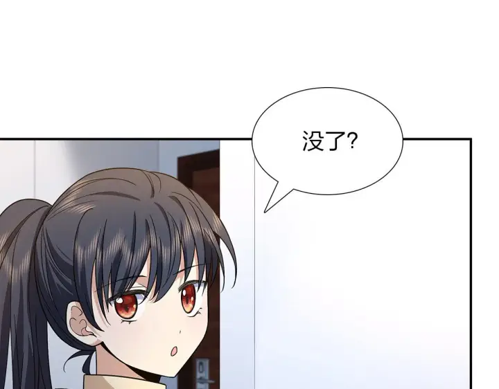 《我家老婆来自一千年前》76图12