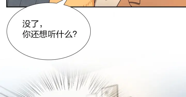 《我家老婆来自一千年前》76图14