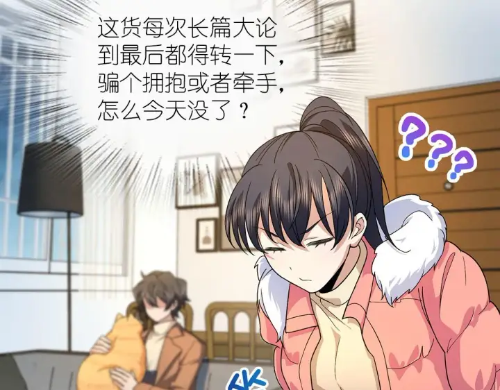 《我家老婆来自一千年前》76图15