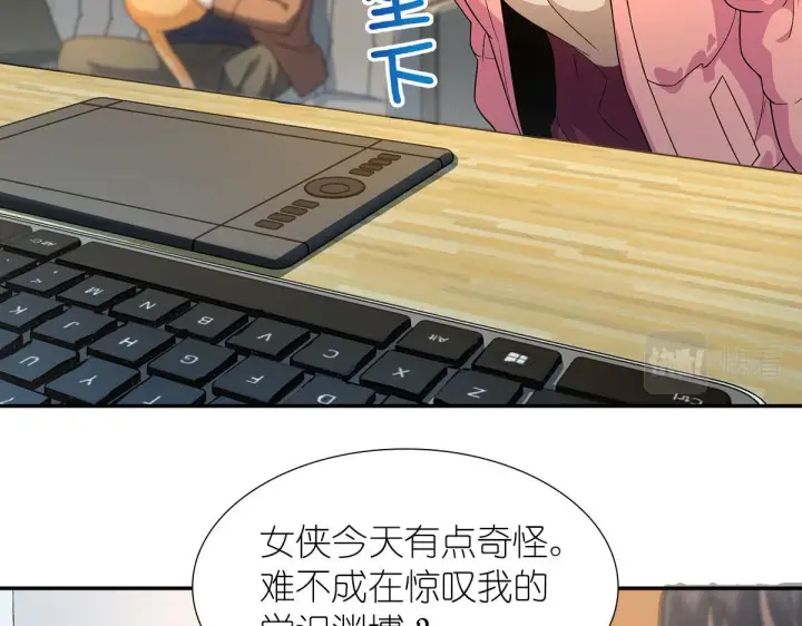 《我家老婆来自一千年前》76图16