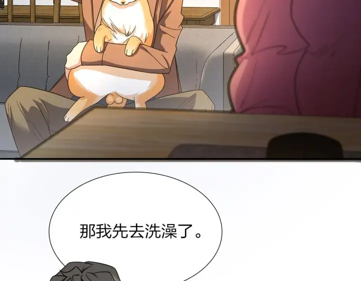 《我家老婆来自一千年前》76图18