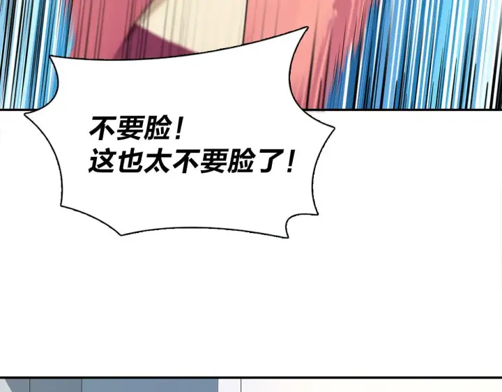 《我家老婆来自一千年前》76图33